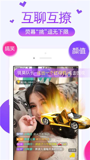 狐狸直播app截图