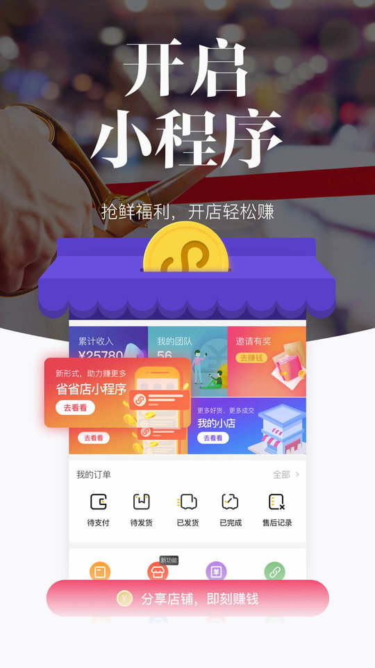 唯代购app截图