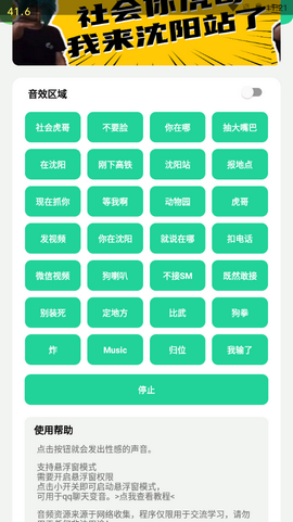 刀哥语音盒截图
