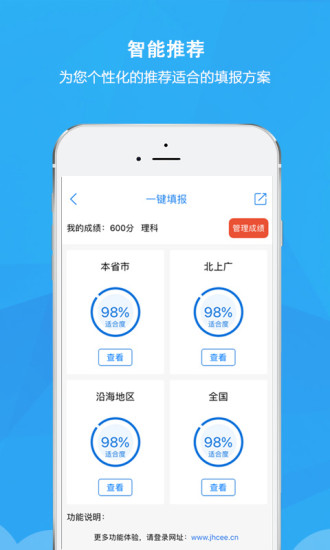 锦宏高考最新版截图