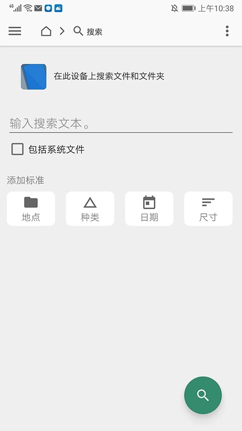 安卓fx文件管理器app