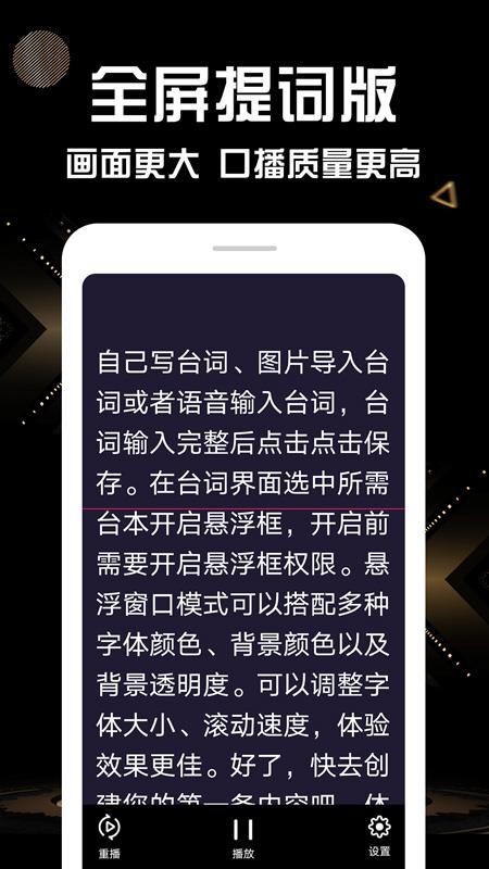 安卓奇叶提词器最新版app
