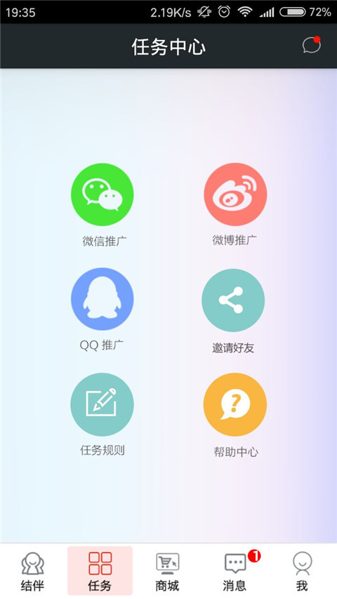 结伴旅游app截图