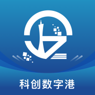 科创数字港app最新版