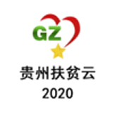 贵州扶贫云2024