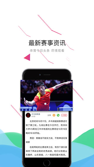 中国体育-直播TV 5