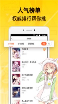 层层漫画截图