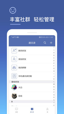 城信最新版截图