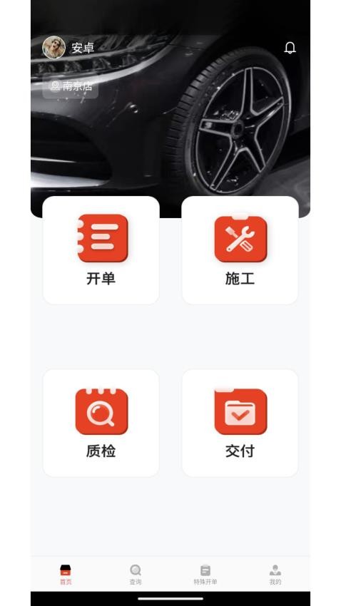 智联海星app截图