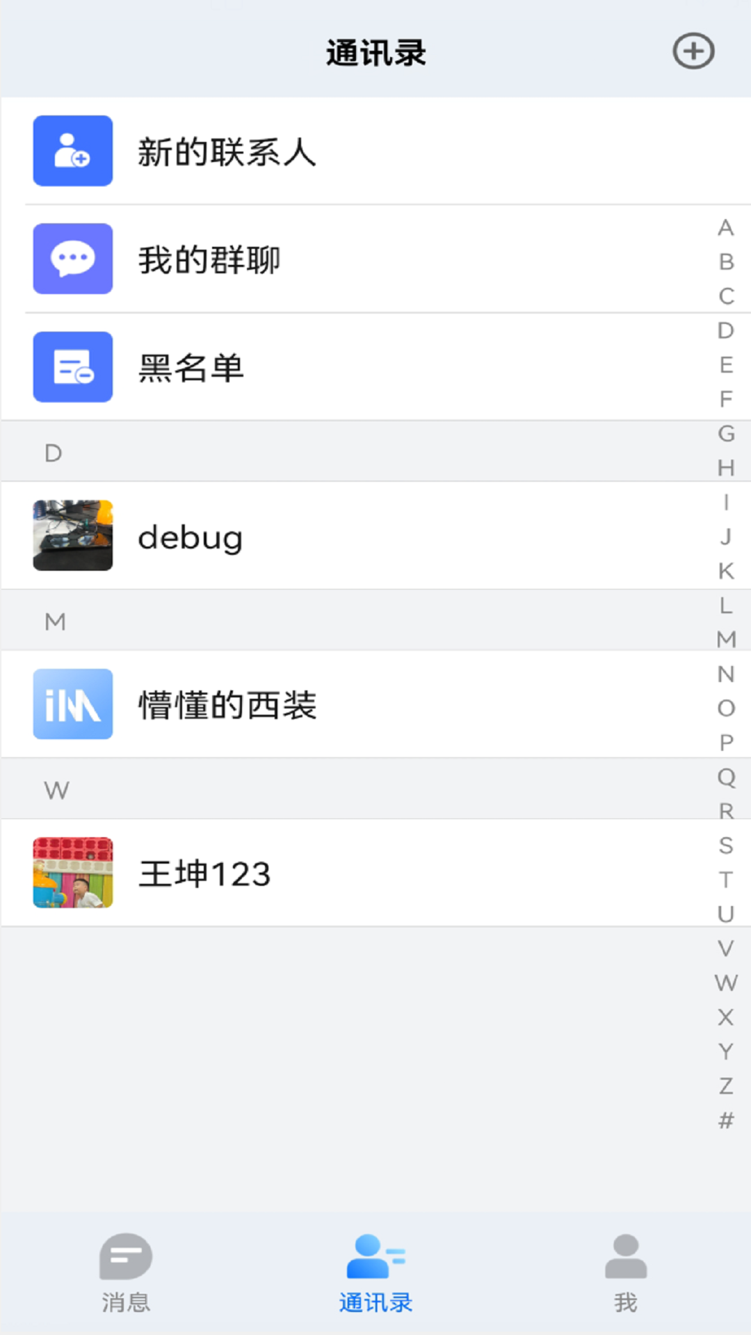 腾慧网校 v1.4.0截图