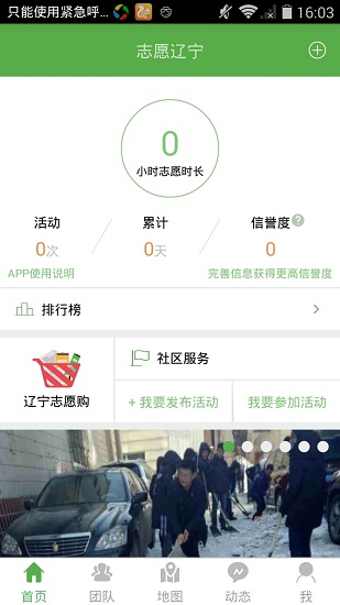 安卓志愿辽宁app软件下载