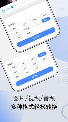 小熊文件工具箱app v1.1.8