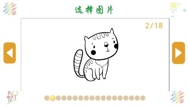 动物画画填色app v1.0.0 截图