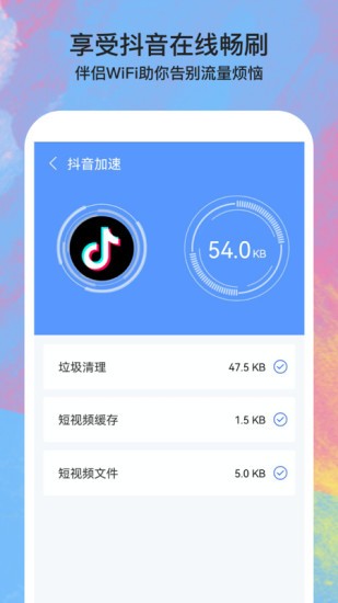 手机伴侣wifi免费版 1.0.7