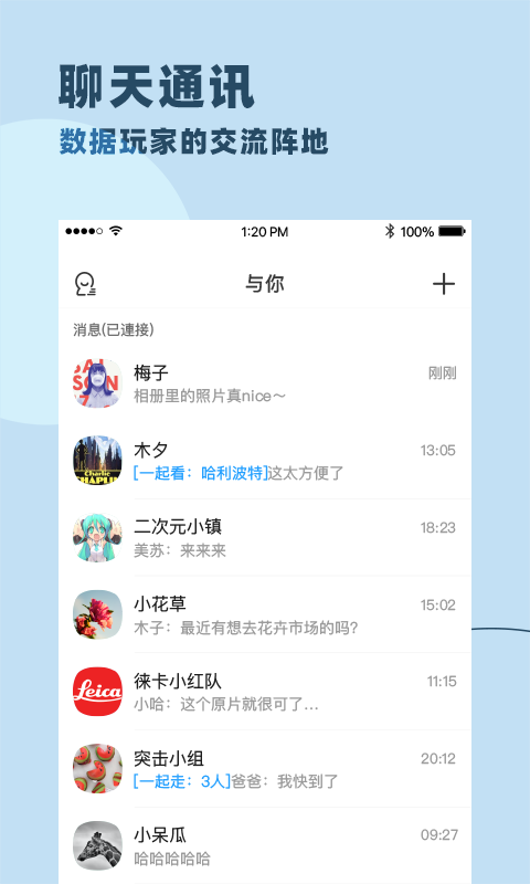 与你app手机版 1