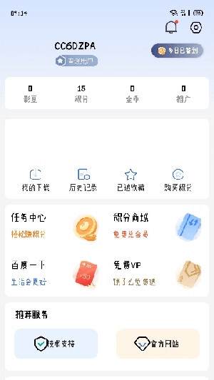 灵云动漫app 1