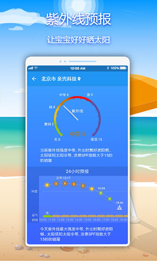 安卓亲壳天气app最新版app