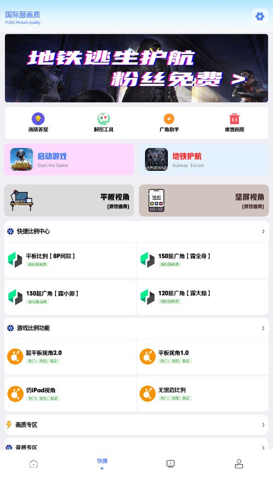 画质解密Pro截图