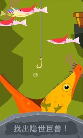 侏罗纪钓鱼最新版截图