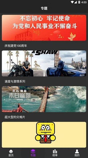 白狐影视大全截图