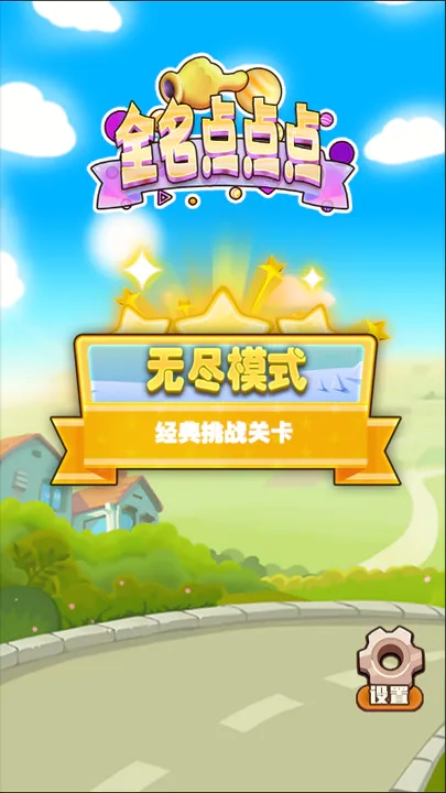 全名点点点 1