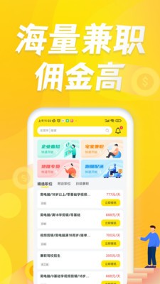 众包兼职赚客app截图