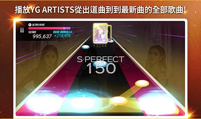 SuperStar YG官网版截图