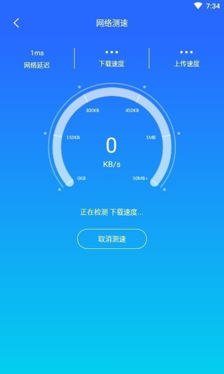 WiFi如意伴侣 1