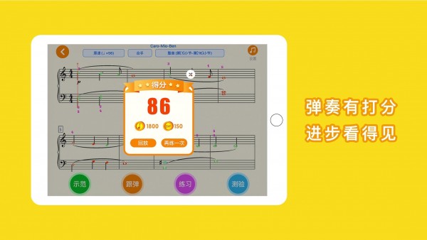 小白练琴安卓版 1