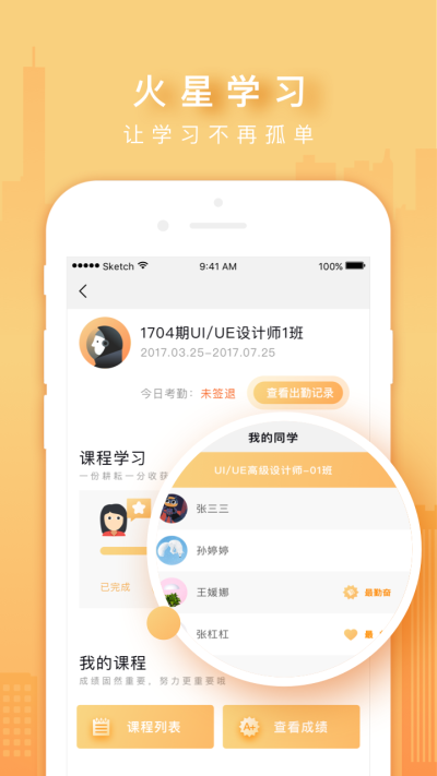 安卓火星时代app