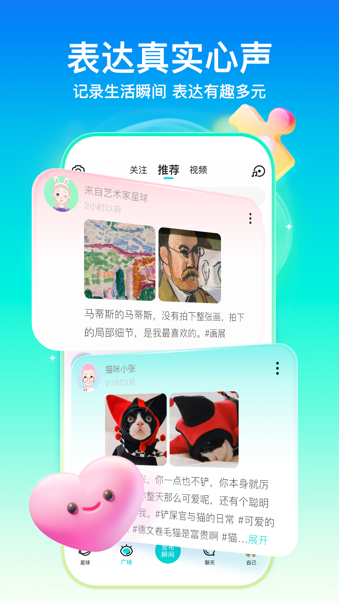 soul免费版截图