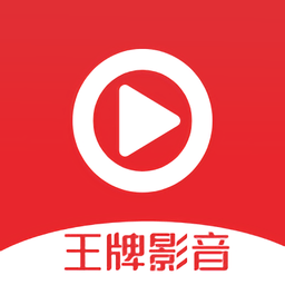 王牌影院app