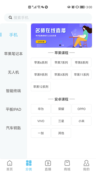 杨长顺维修家app 1.0.42 1