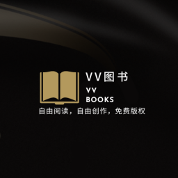 VV图书最新版