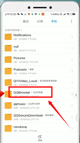 qq浏览器软件 8