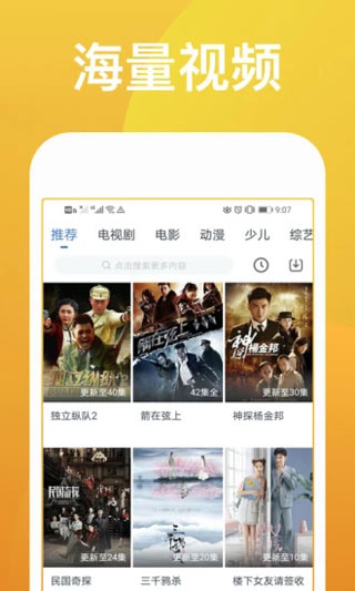 快看影视大全最新版app截图