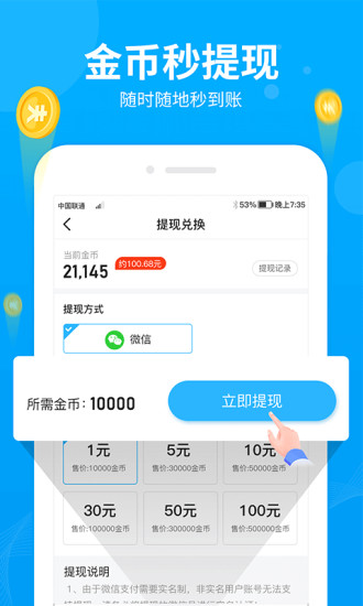 步多多app 3