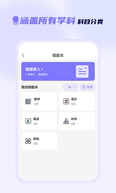 徕学app 1