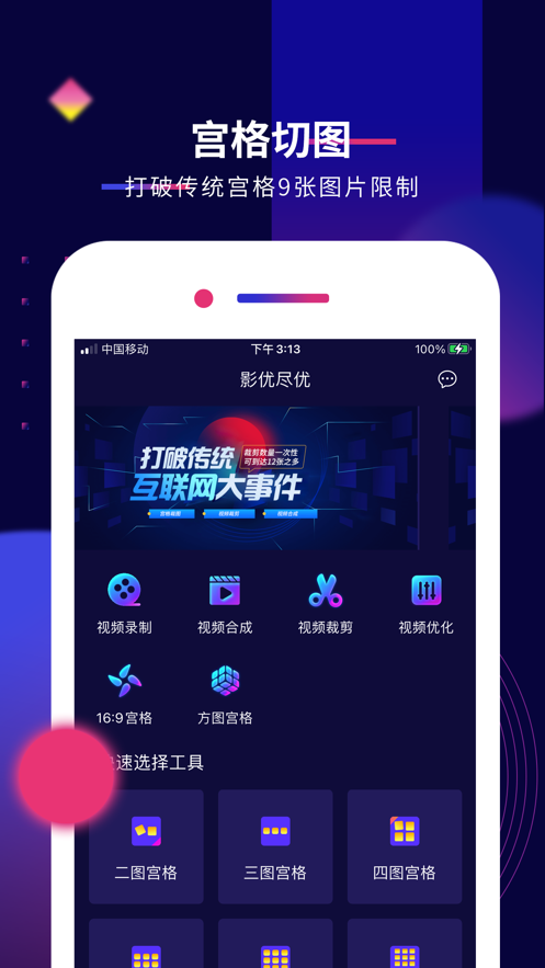 影优尽优app手机版 1