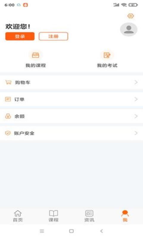 贵州继续教育v3.0.0 4