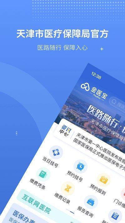 金医宝v6.0.2截图