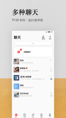 推己app截图