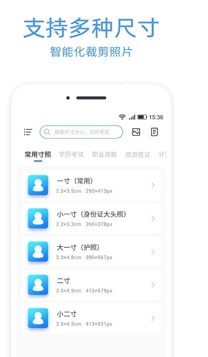 证件照冲印软件截图