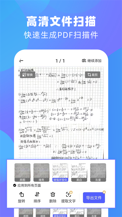 风云扫描王app截图