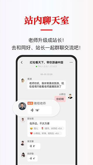 红松课堂app手机版截图