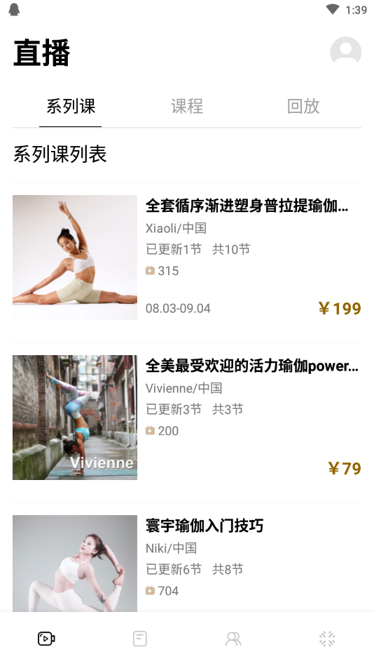 LIANKS瑜伽健身软件截图