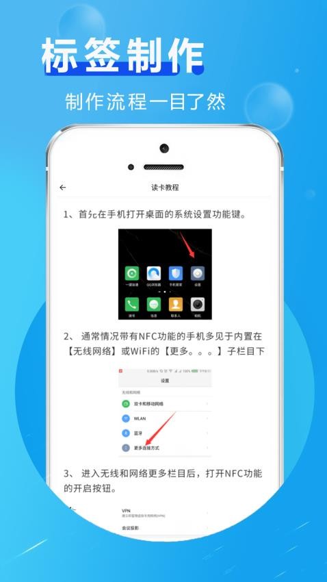 NFC读写身份app截图