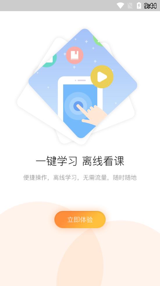 河南专技在线截图