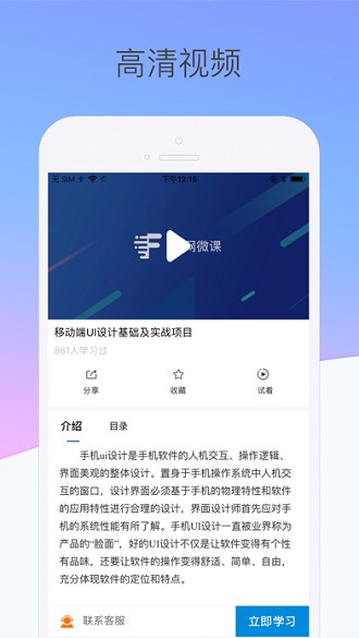 泛网微课app v2.1.5 1