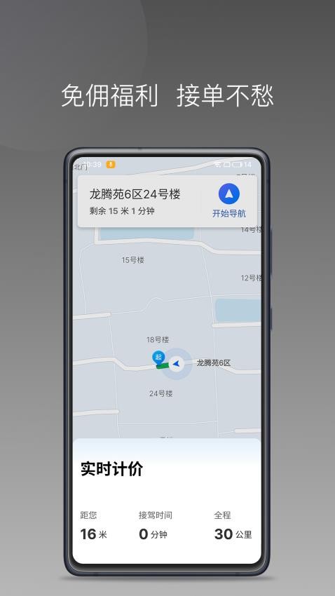 车小云app 1